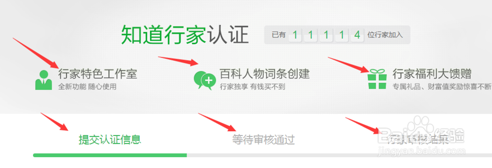 怎么申请百度知道行家容易通过