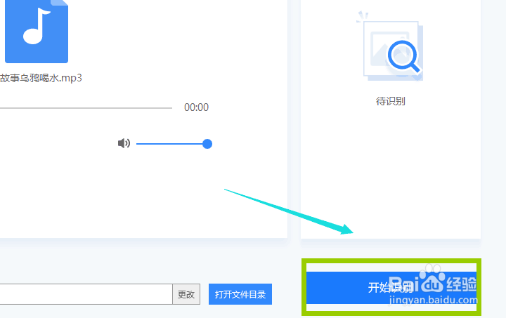 一招学会语音转文字技巧！