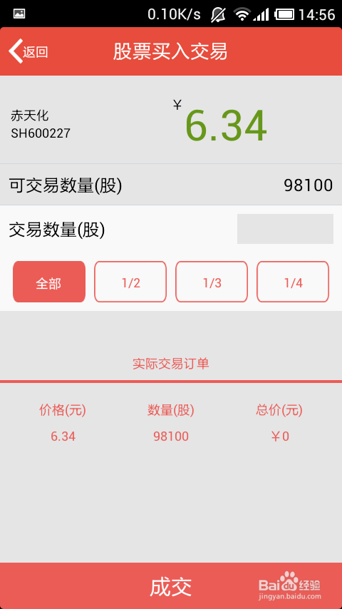 东方价值线账户里的资金怎么交易？