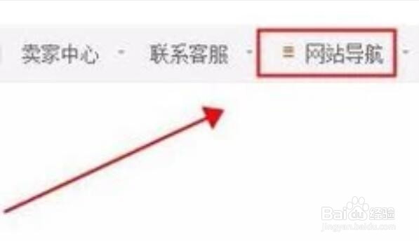 怎么在淘宝网上找客服工作?