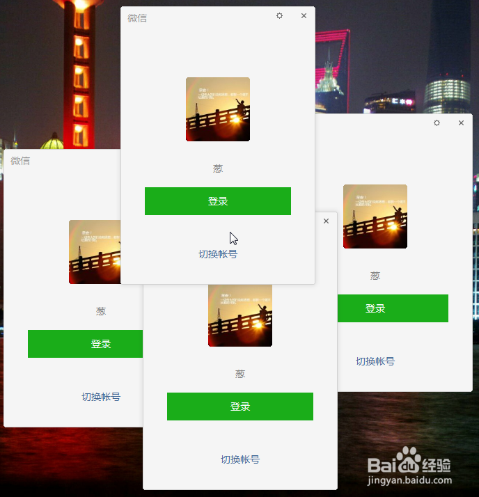电脑版微信多开简单方法
