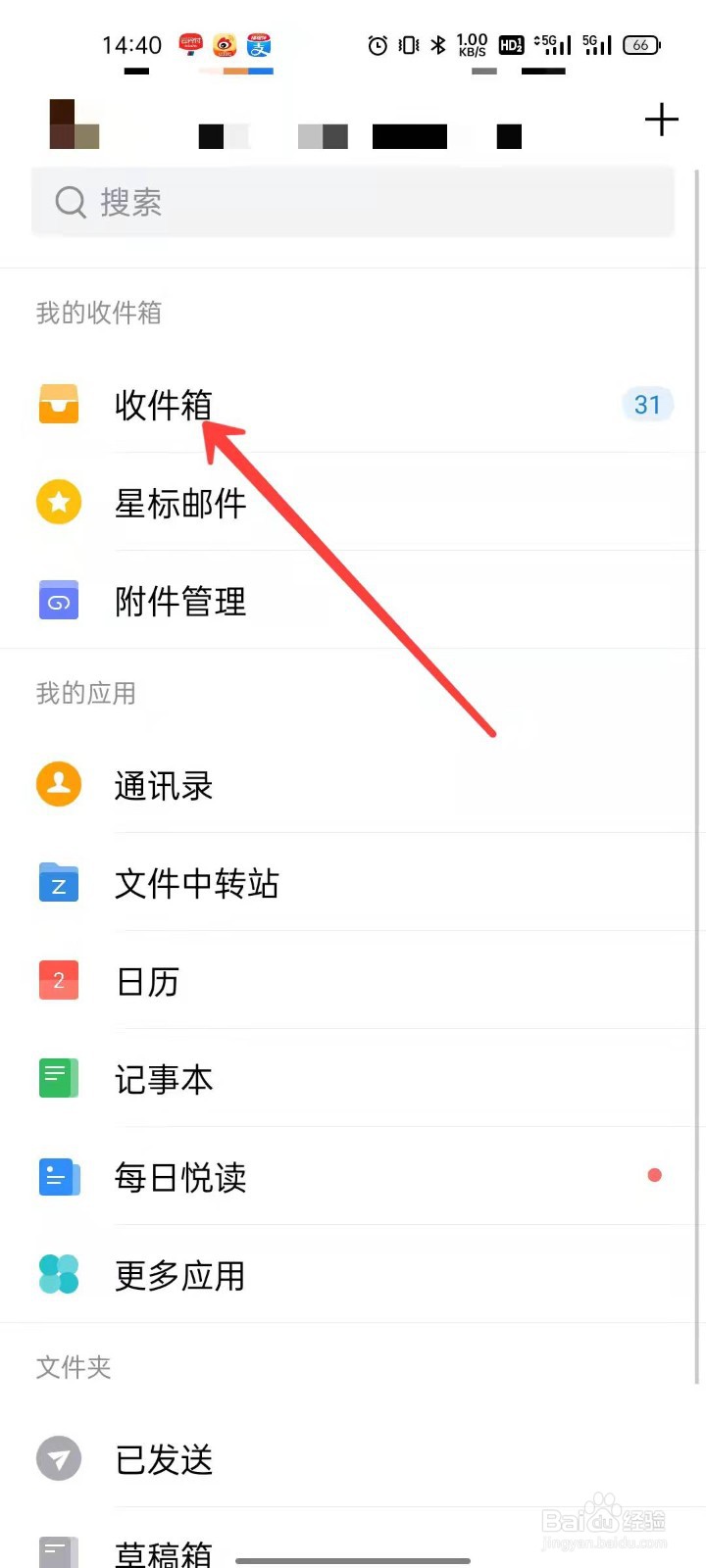 QQ邮箱怎么将邮件标记为未读