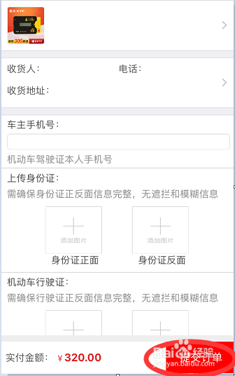 福卡商城购物攻略