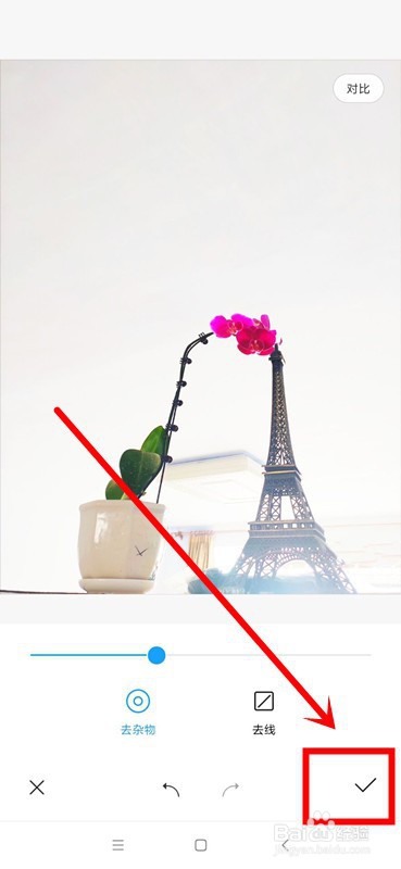 照片怎么去水印 手机