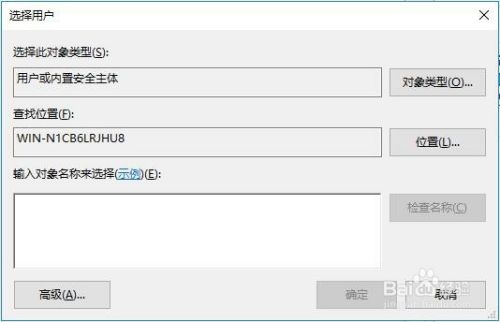 Win10操作系统怎么设置允许远程连接到此计算机