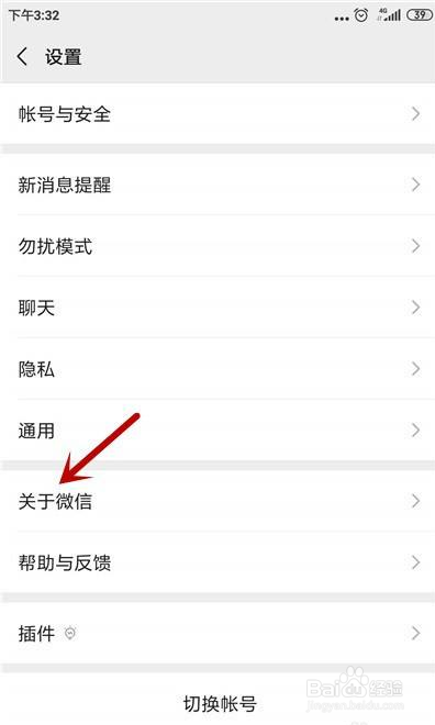 微信拍一拍在哪？怎么不能使用拍一拍？