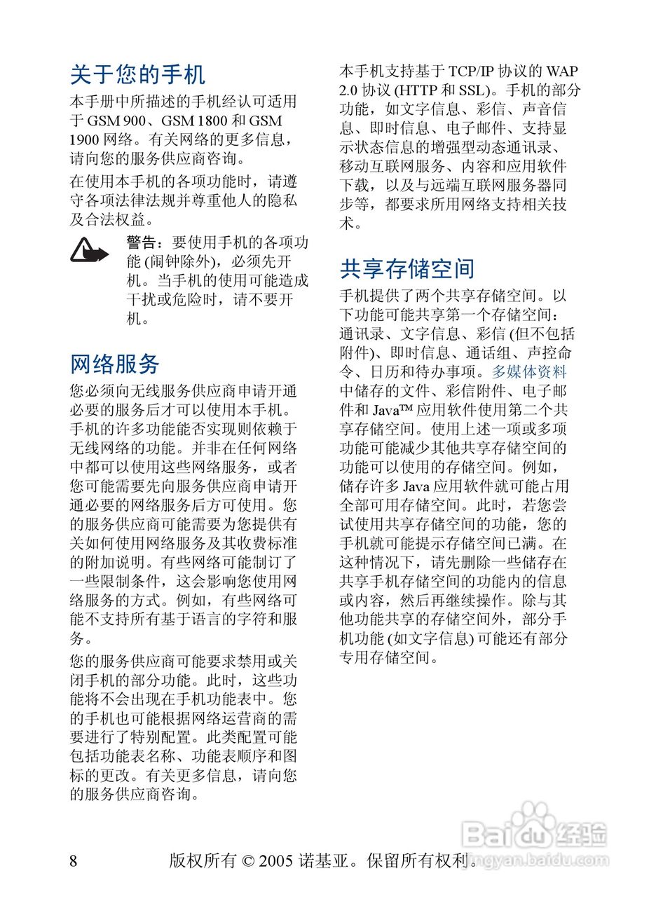 诺基亚6101手机使用说明书:[1]