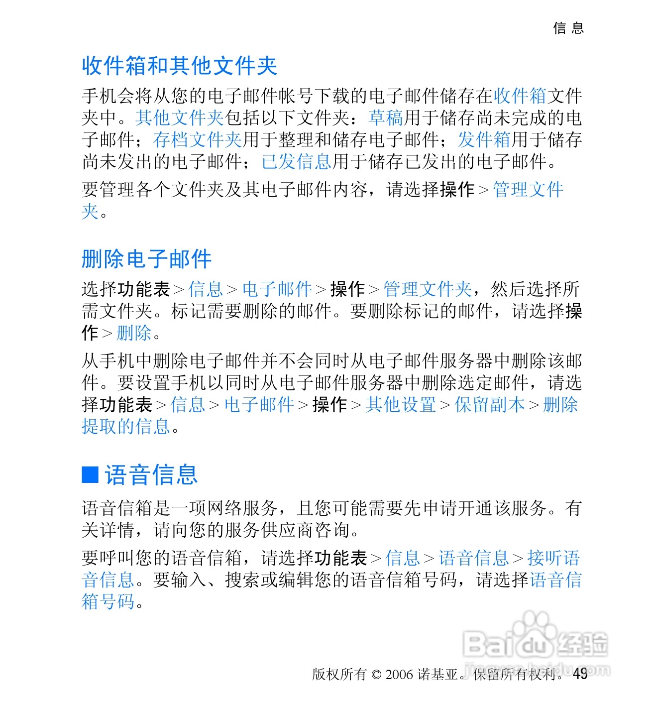 诺基亚6060V手机使用说明书:[5]