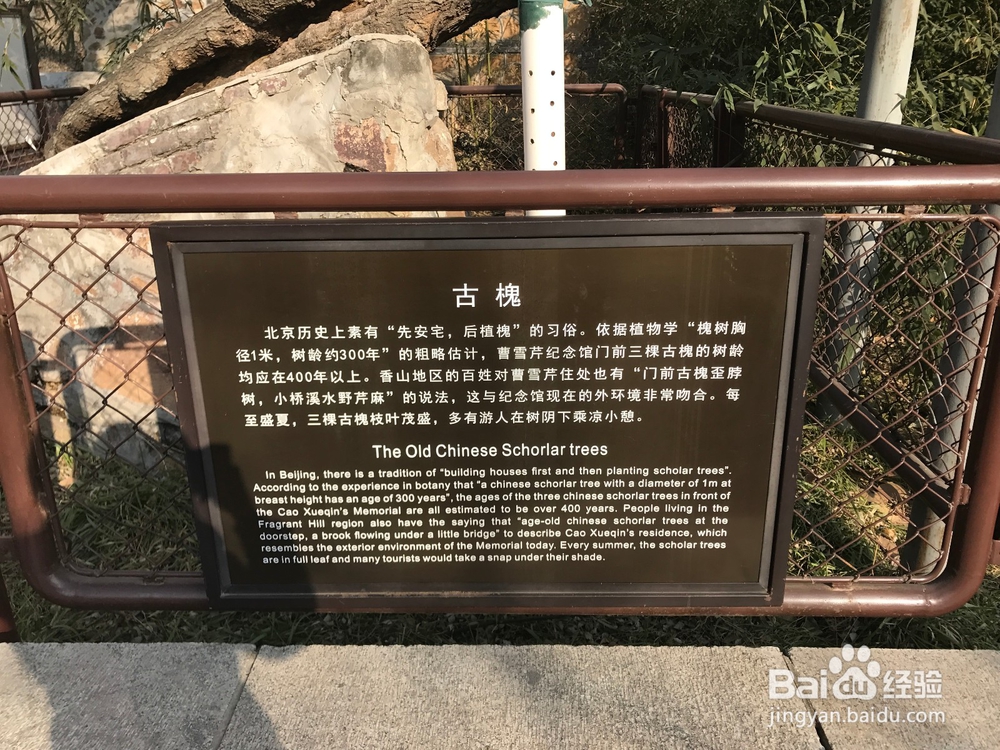 #过年#如何游玩曹雪芹纪念馆
