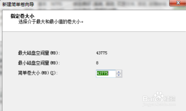 win7全新硬盘怎么分区