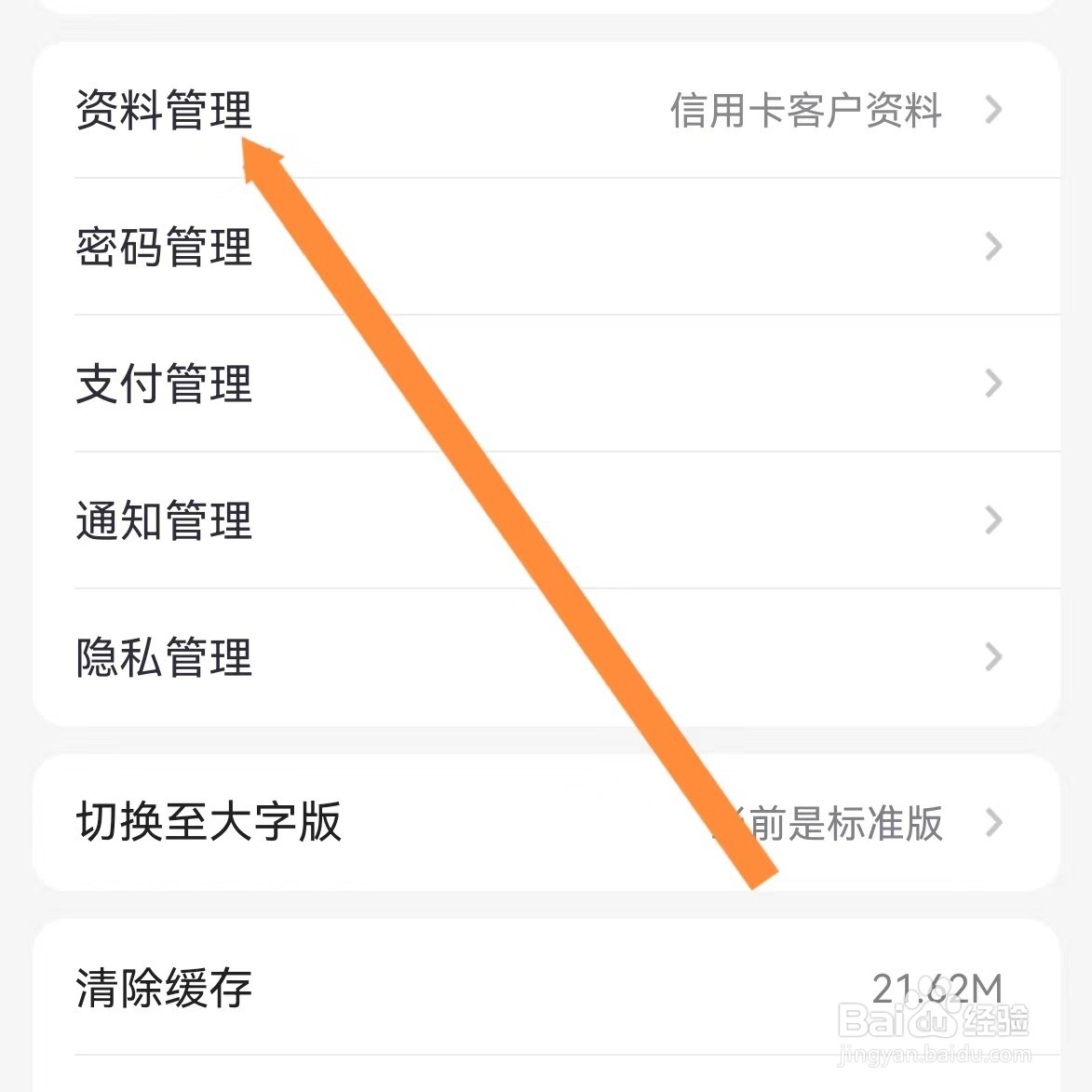 掌上生活如何查找资料管理