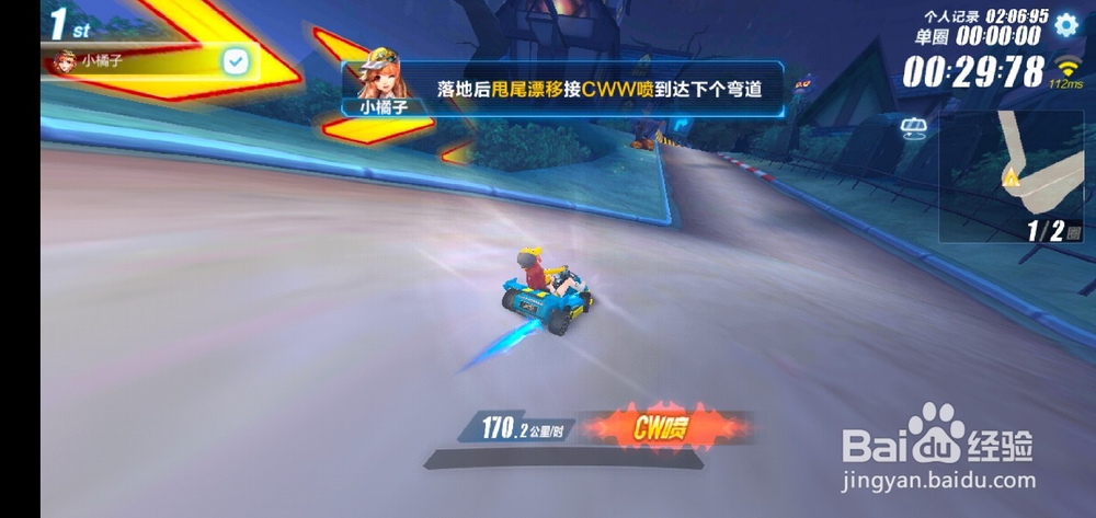 QQ飞车月光之城赛道技巧图文详解