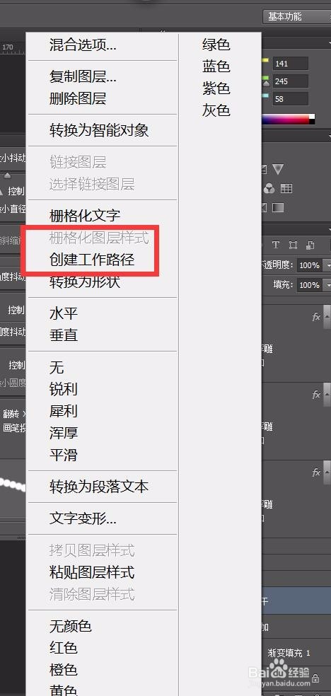 ps怎样制作复古风可爱饼干字体