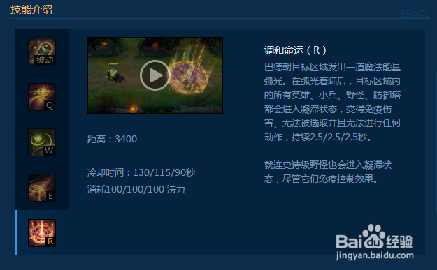 LOL巴德怎么玩