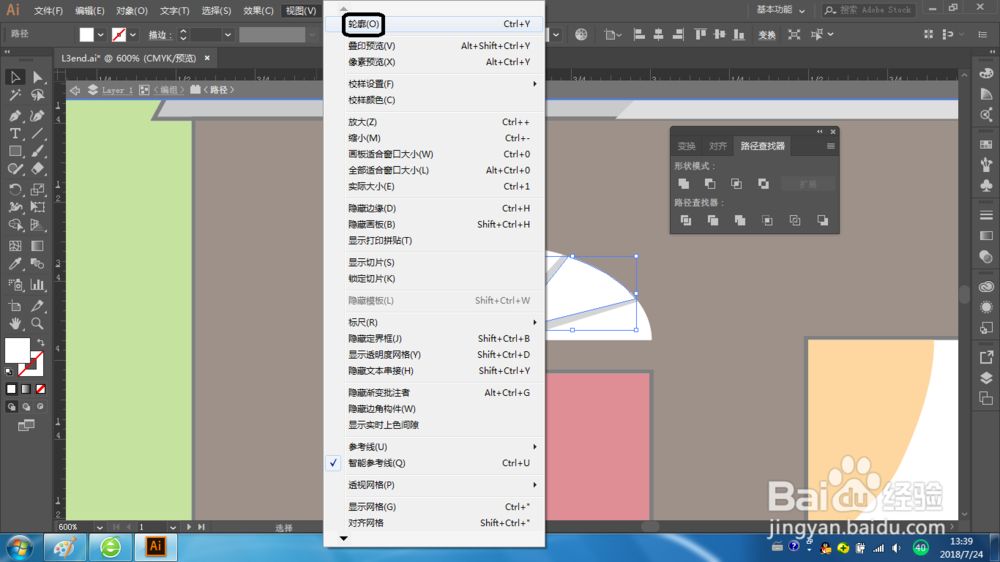 Illustrator如何使用形状模式