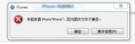 iOS7升级教程：[5]升级问题及注意事项