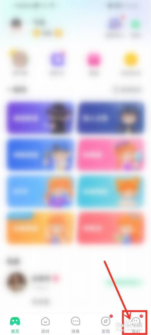 会玩app如何保存个人名片?