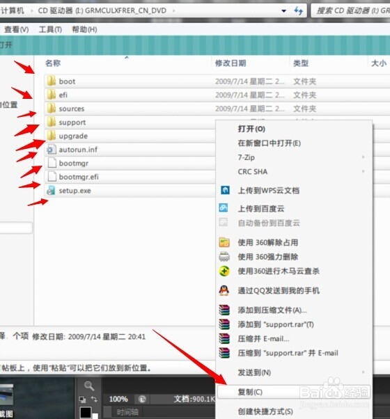 无需U盘直接硬盘安装/升级win7