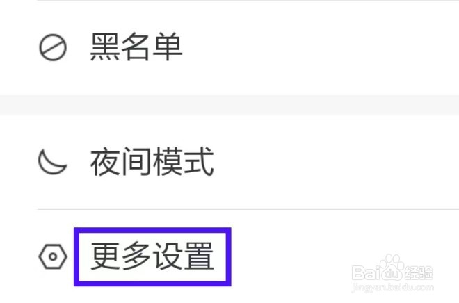 抽屉怎么查看隐私政策