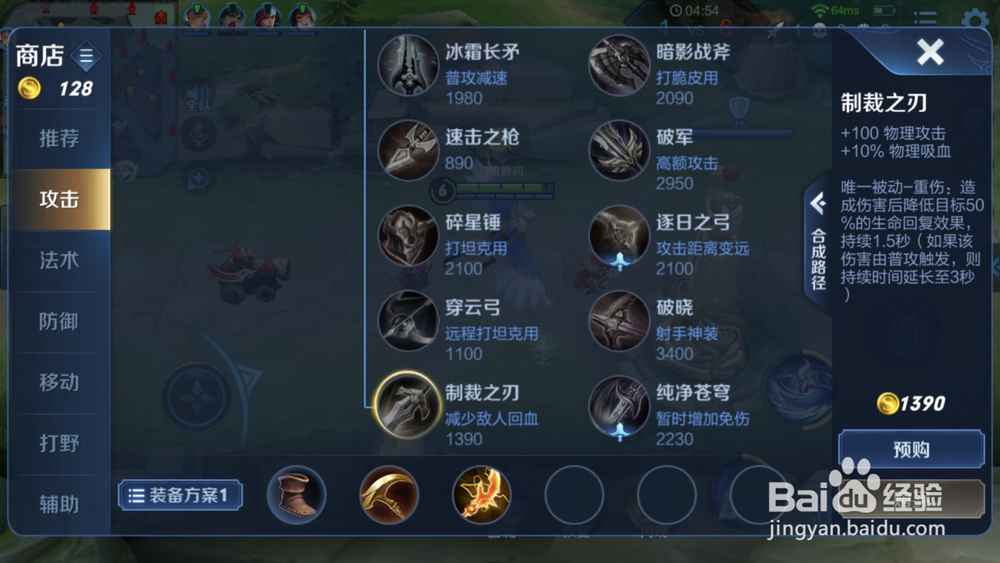 王者荣耀云中君最强出装