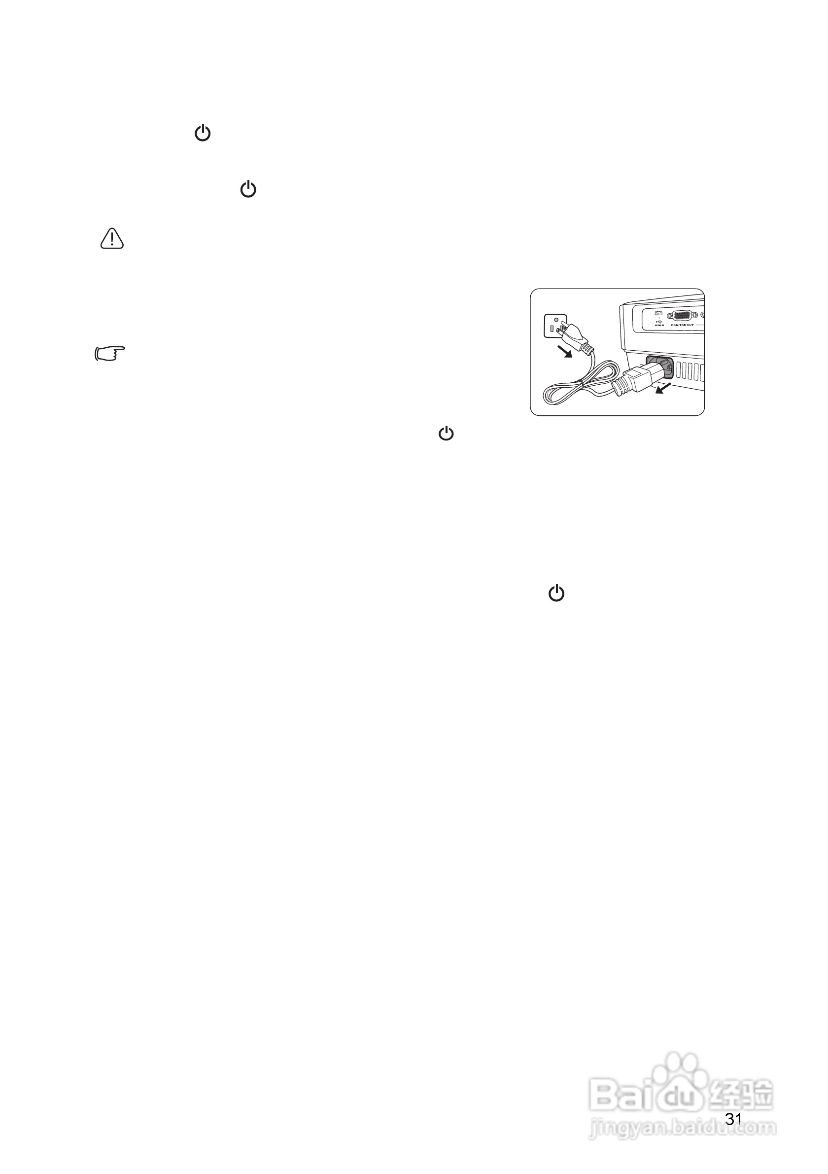明基TS5276投影机使用说明书:[4]
