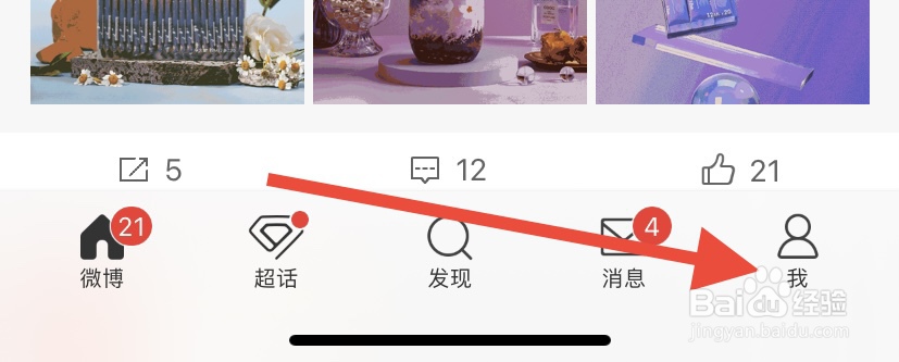 微博超话在哪里签到