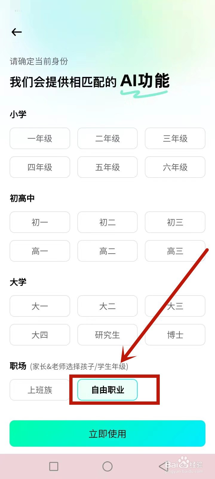 光速写作AI免费制作字数怎么看
