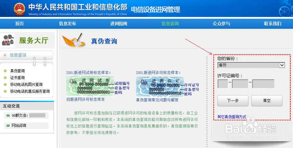 中兴u930手机如何辨别真假