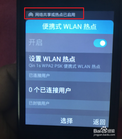 多亲AI电话怎么打开个人WLAN热点