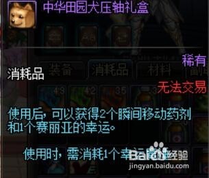 dnf中华田园犬压轴礼盒怎么获得