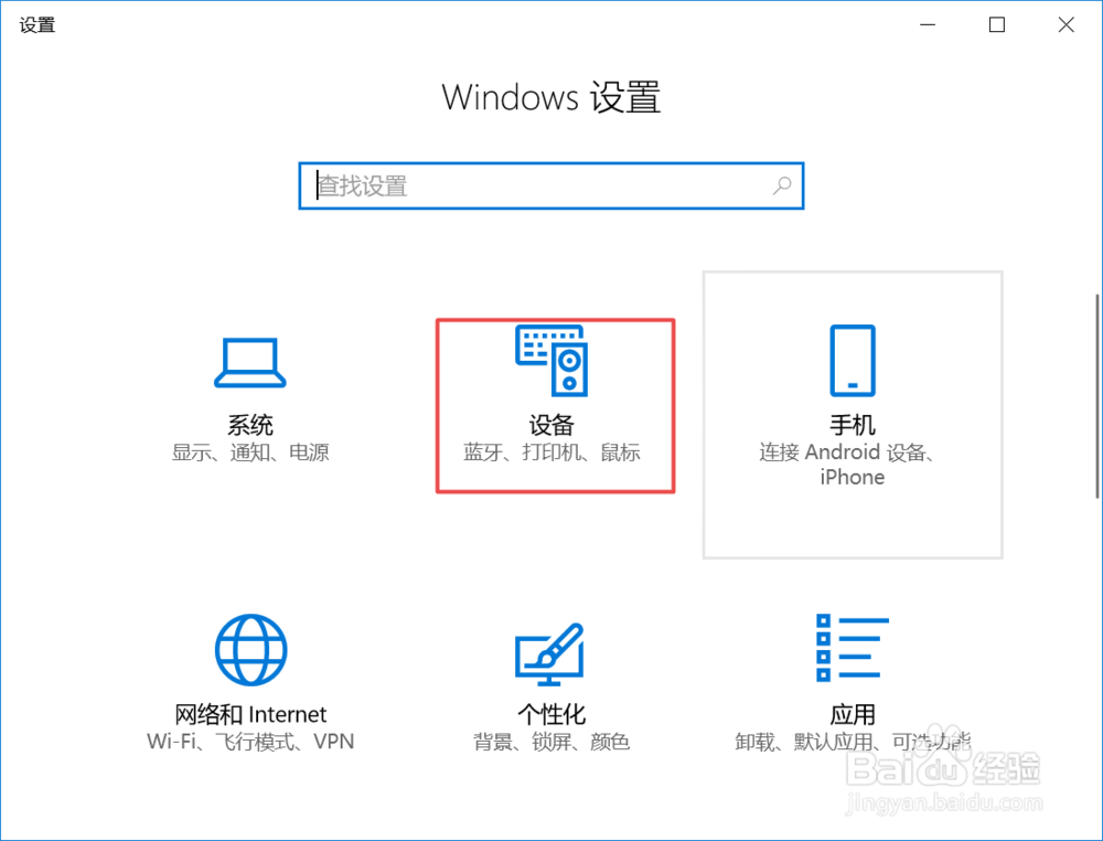 笔记本电脑怎么打开蓝牙