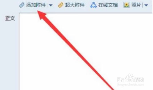 如何把文件发到qq邮箱