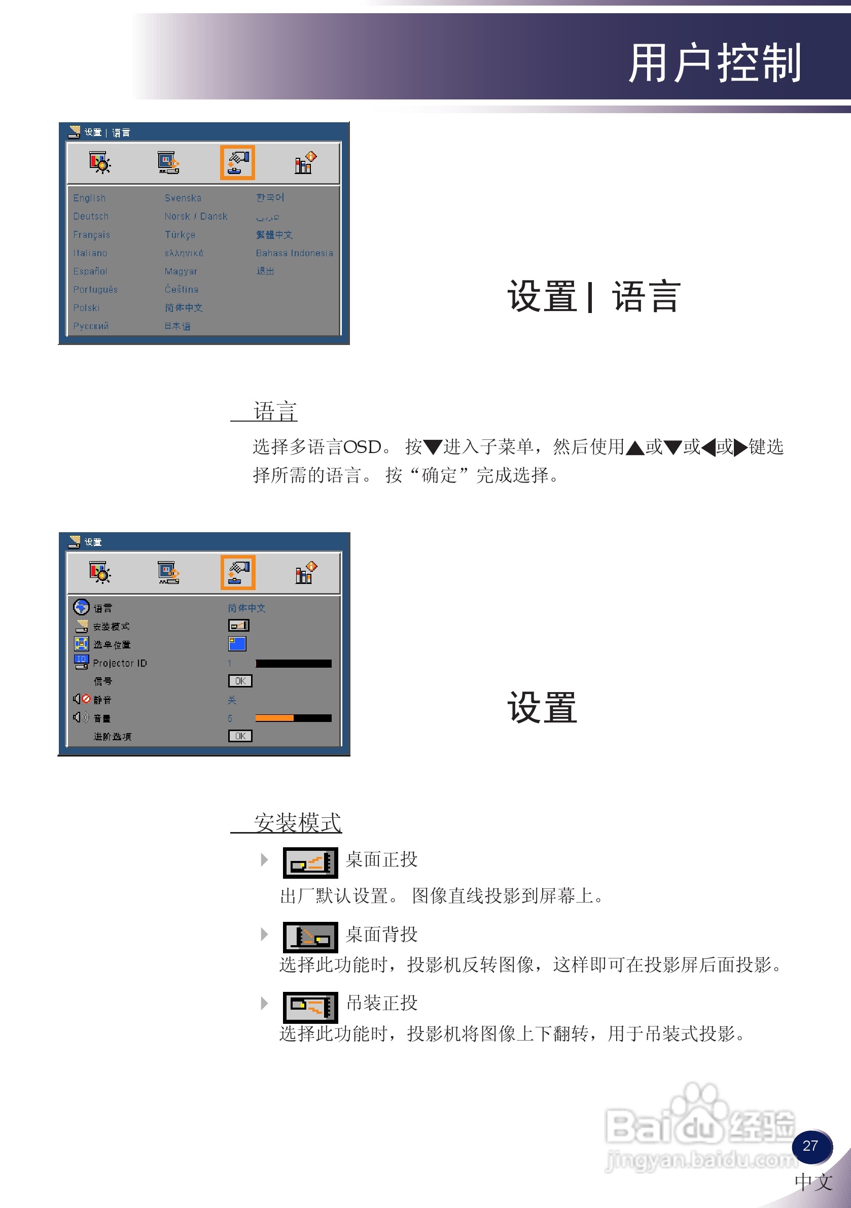 LG BS275投影机说明书:[3]
