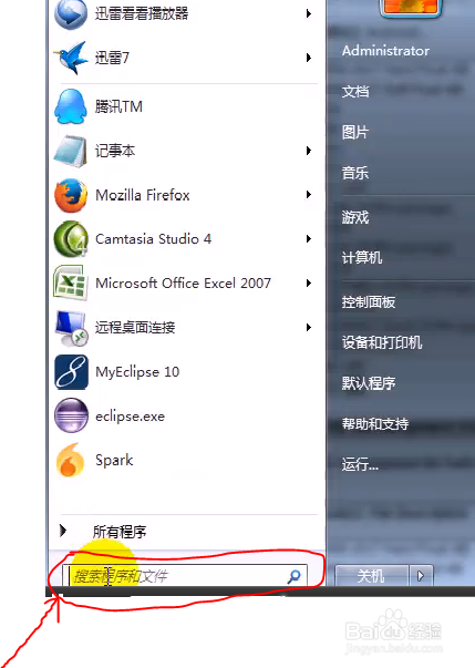 如何查看电脑系统信息?