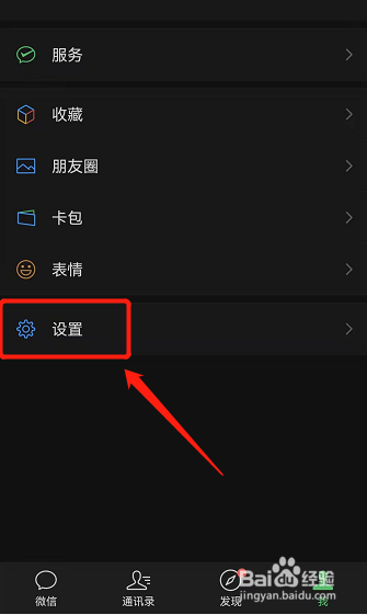 恢复白天模式取消夜间模式