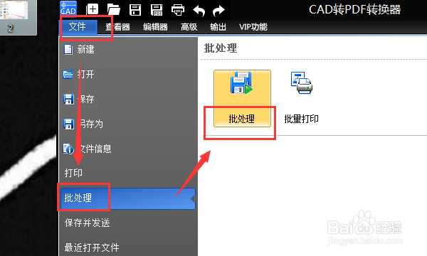 CAD转PDF的方法和技巧