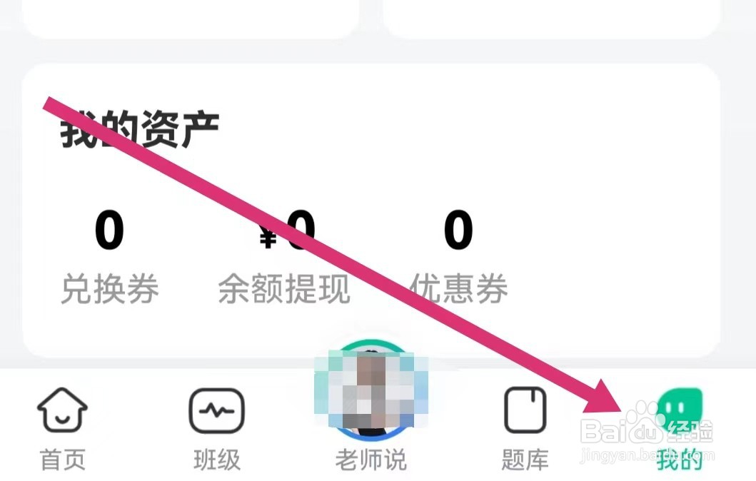 对啊课堂APP如何进行商务合作
