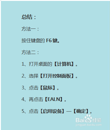 联想笔记本如何打开触控板设置(两种方法)