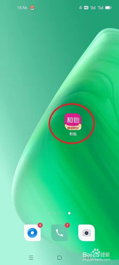 和包APP怎么开启简约模式