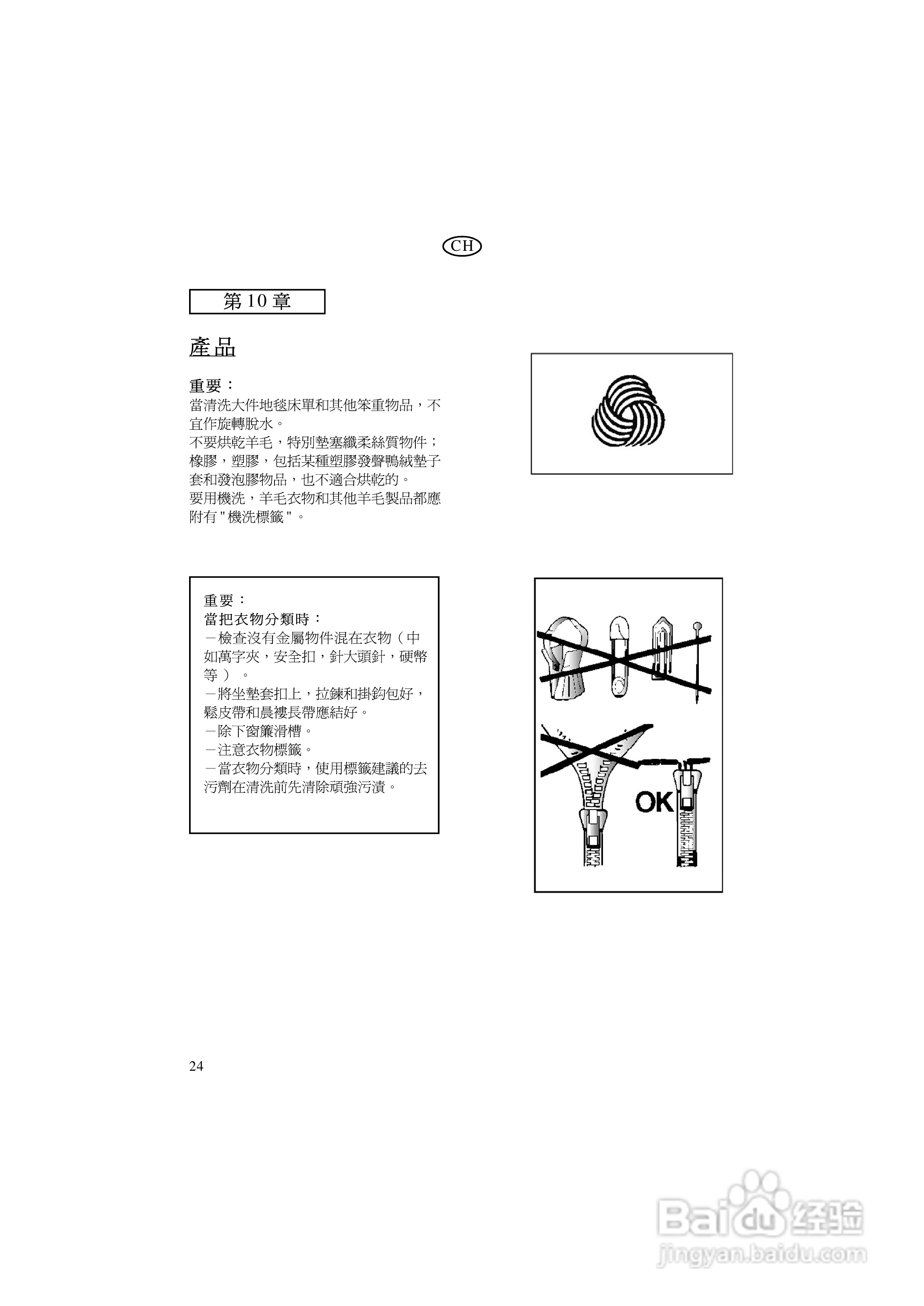 美国飞歌PWD12SN型超薄前置式洗衣干衣机说明书:[3]