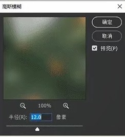 如何用Photoshop制作磨砂玻璃效果