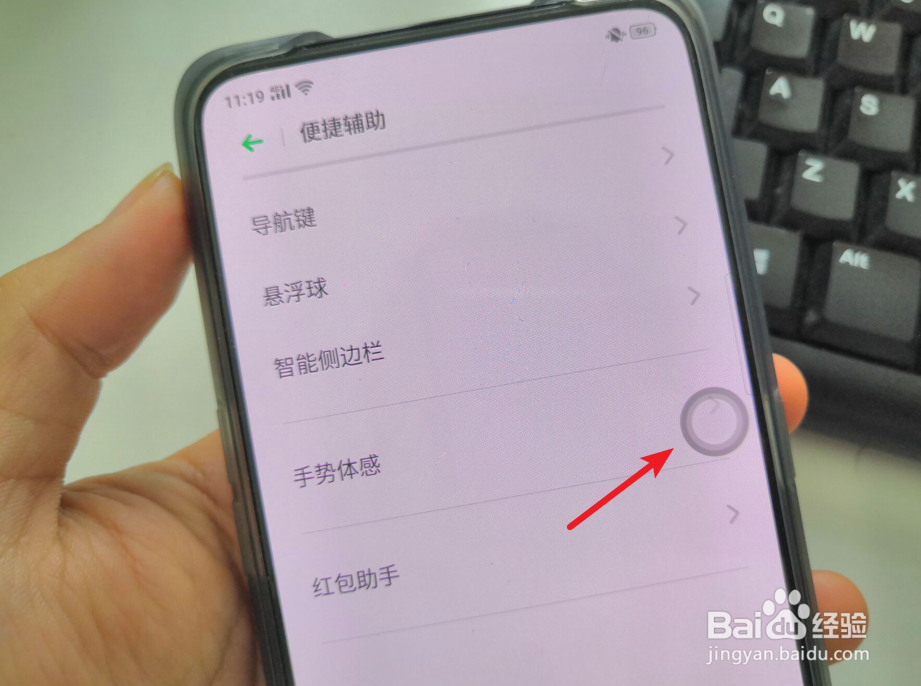 realme X手机怎么打开设置悬浮球