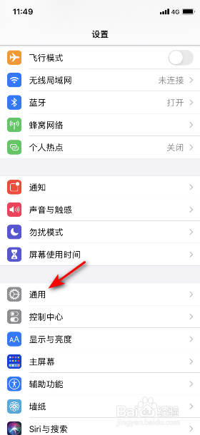 iOS14怎么开启英语检查拼写
