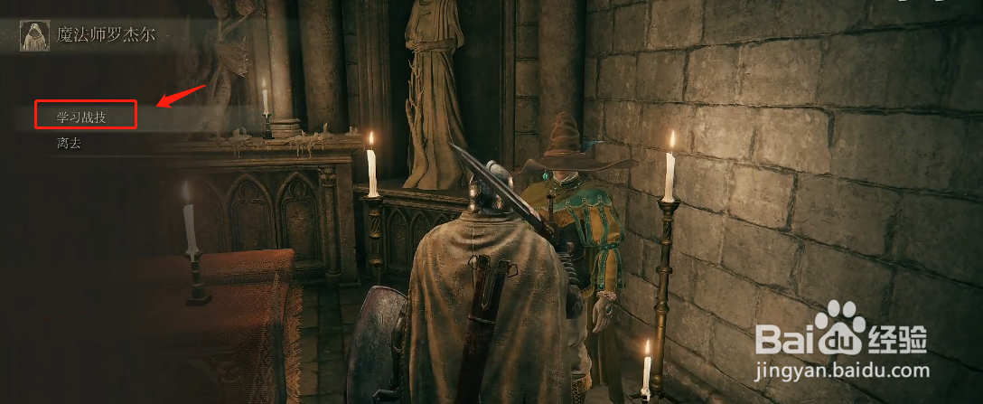 艾尔登法环魔法卡利亚大剑获取位置攻略