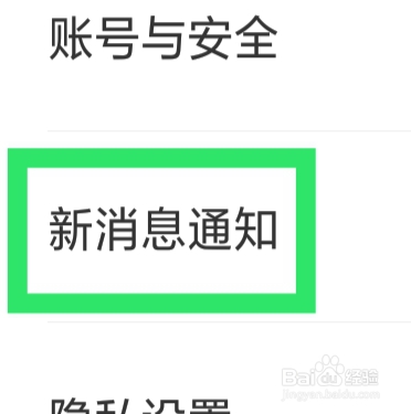 微恋APP怎样设置消息震动提醒功能
