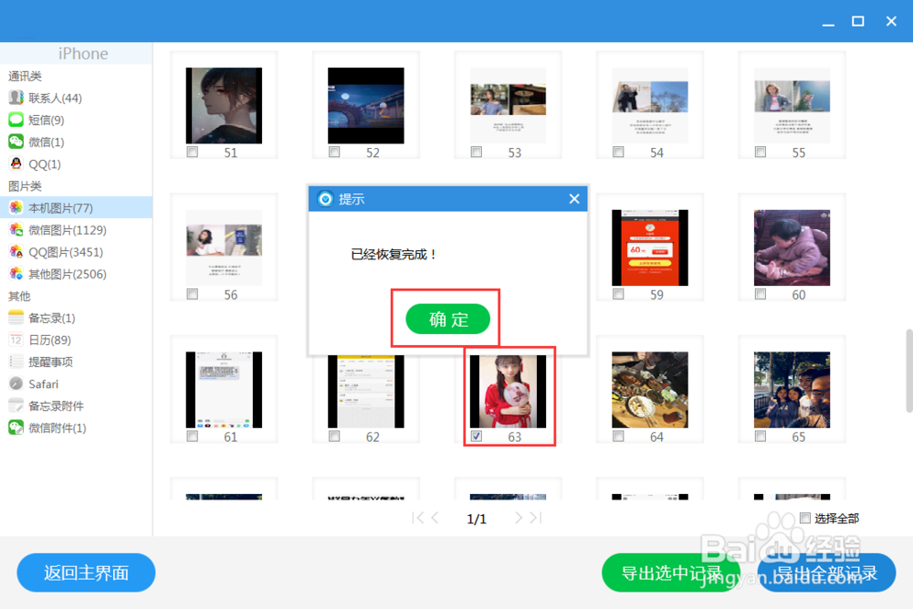手机照片误删怎么恢复?简单恢复照片方法