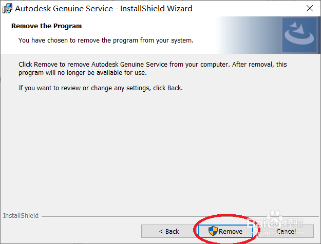 Autodesk Genuine Service如何卸载？
