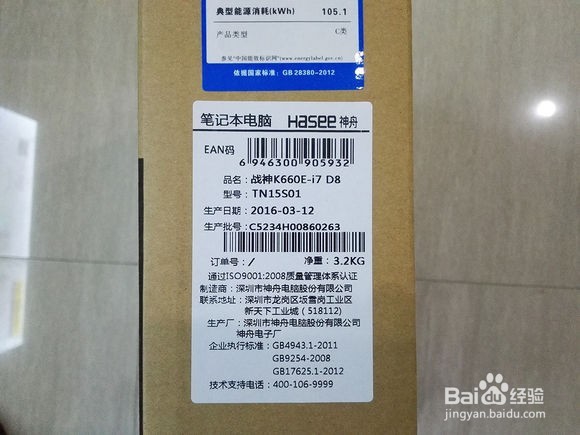跑分18万多!这个劲爆!战神K660E-I7D8首发开箱