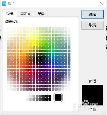 word怎么设置页面背景？
