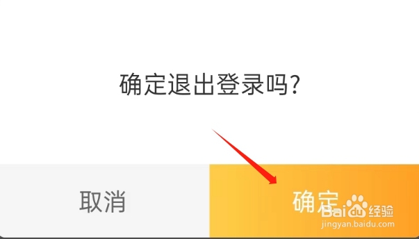 比价狗APP如何注销账号